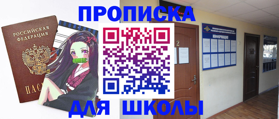 временная регистрация недорого в Далматово